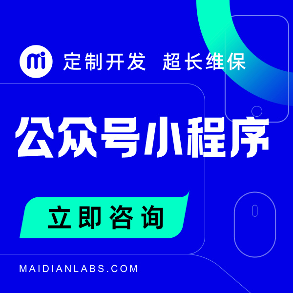 重慶微信小程序設計開發(fā)景區(qū)醫(yī)療民宿**IT電商政府文化餐飲