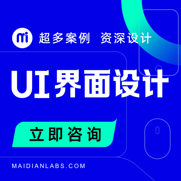 网页APP交互页面UI设计美工软件移动应用界面产品原型网站