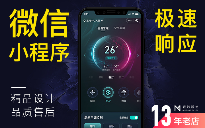 APP手机移动端UI页面H5原型设计界面微信小程序公众号