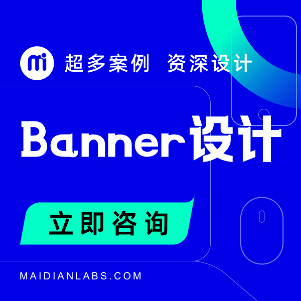 广告图设计网站创意首页活动介绍活动详情页banner设计