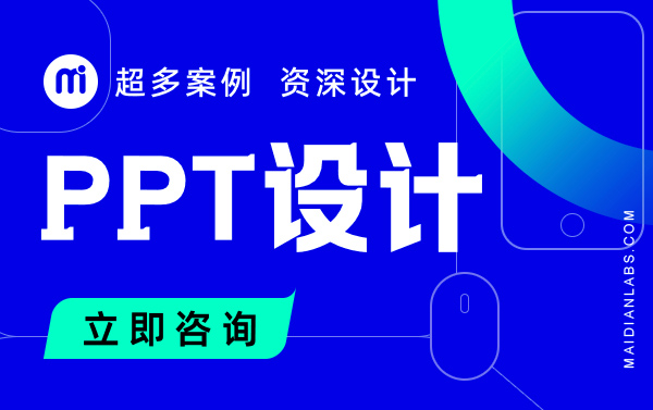 麥點(diǎn)創(chuàng)新-產(chǎn)品設(shè)計(jì)開(kāi)發(fā)
