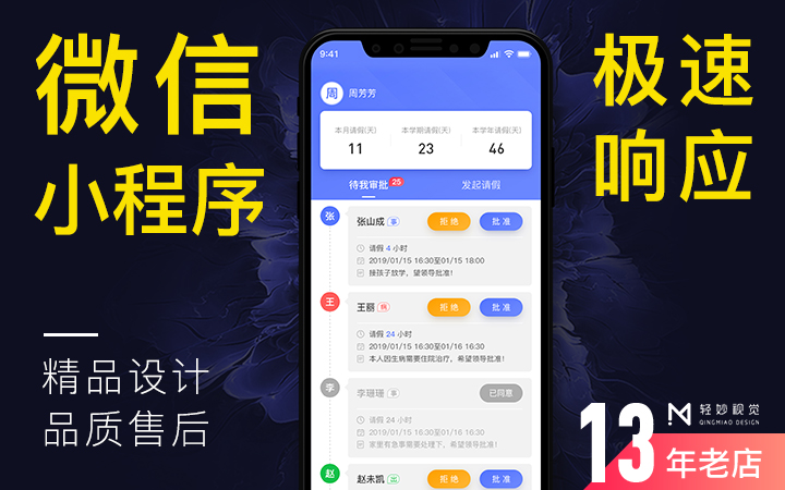 微信H5小程序公众号前端开发app页面UI界面设计移动端