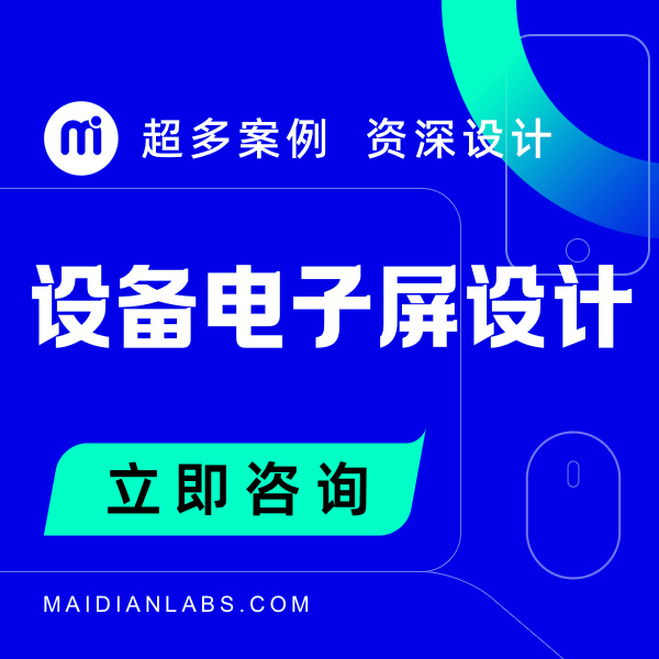 触摸屏仪器大数据科技智慧可视化大屏展示管理软件系统界面设计