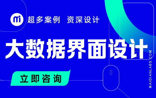 麦点创新-产品设计开发