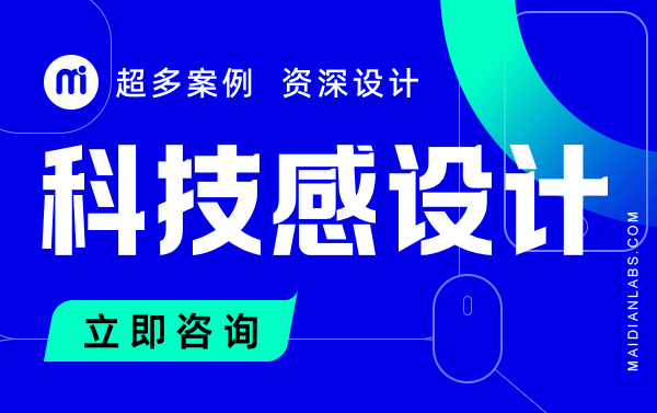 科技感网页UI软件界面前端H5响应式网站建设静态页面设计