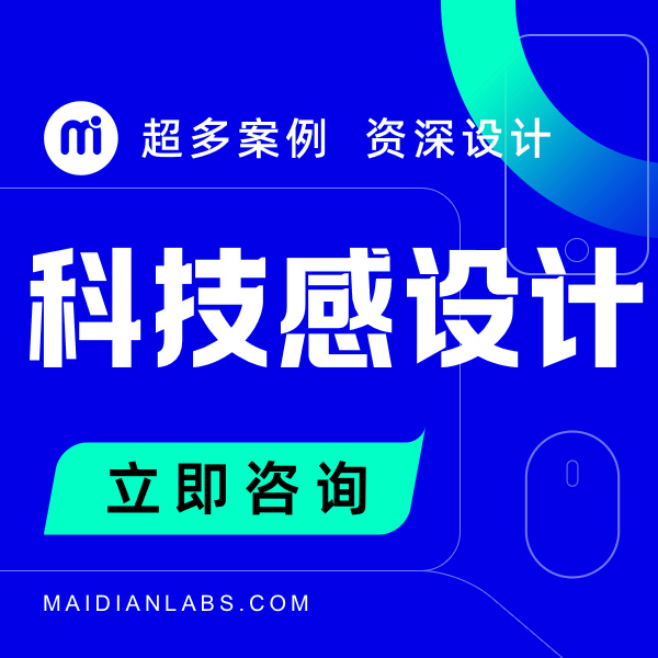 科技感网页UI软件界面前端H5响应式网站建设静态页面设计