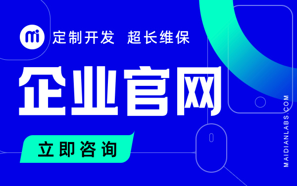 麥點(diǎn)創(chuàng)新-產(chǎn)品設(shè)計(jì)開發(fā)
