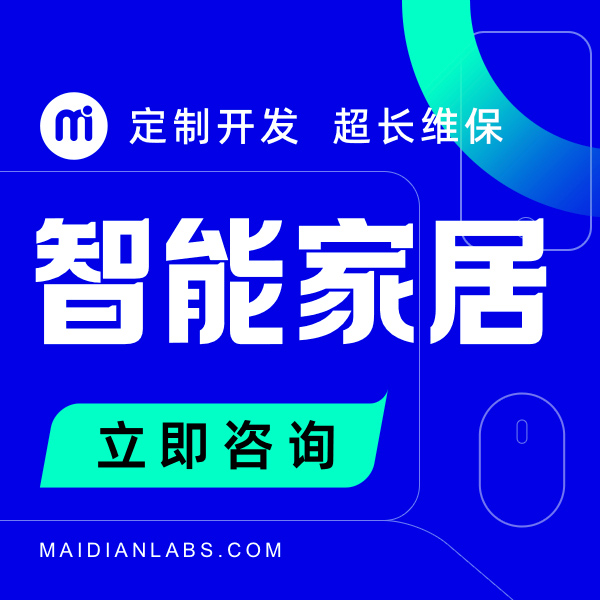 智能家居医院数据大屏云组态数字化改造软件系统定制