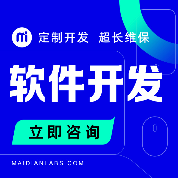 程序开发企业管理系统ERP／CRM／OA管理系统定制开发