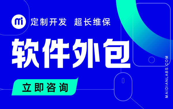 麥點創(chuàng)新-產(chǎn)品設(shè)計開發(fā)