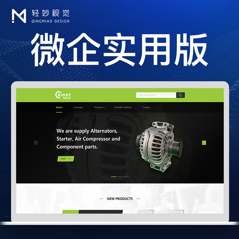 网站定制开发网站前端开发网站建设企业官方网站定制