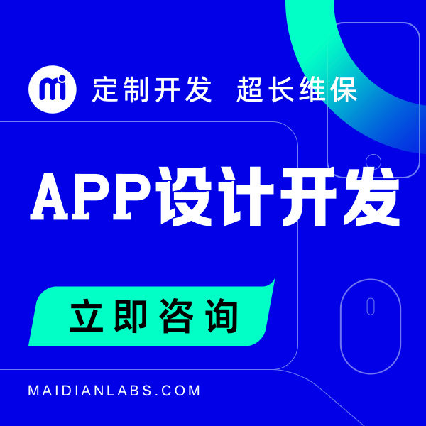 原生APP開發(fā)定制開發(fā)外包iOS安卓開發(fā)商城開發(fā)手機(jī)端
