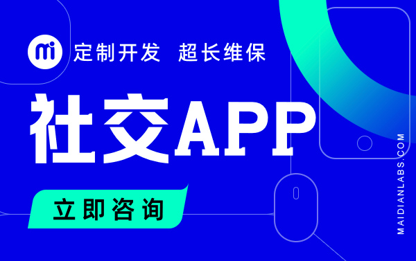麥點(diǎn)創(chuàng)新-產(chǎn)品設(shè)計(jì)開發(fā)