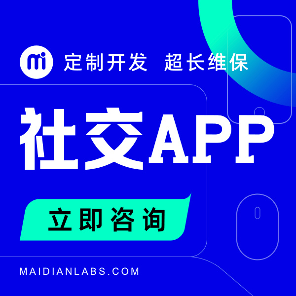 社交網(wǎng)站程序功能定制開發(fā)外包語音交友社交語音房開發(fā)