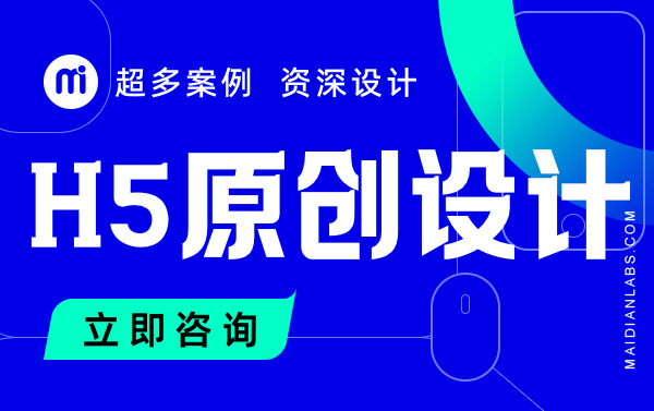 H5原創(chuàng)設計頁面制作IH5微信長圖微信設計手繪插畫節(jié)日節(jié)氣