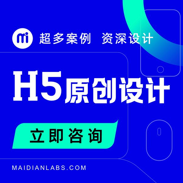 H5原创设计页面制作IH5微信长图微信设计手绘插画节日节气