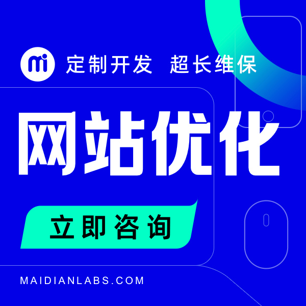 外贸网站企业网站网站前端开发教育网站电商网站网站优化开发建站