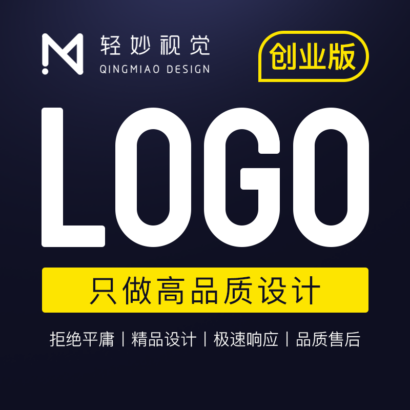 公司企业品牌logo设计标志字体卡通网站icon图标商标