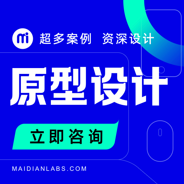 產(chǎn)品原型草圖交互app頁面UI界面設(shè)計(jì)H5設(shè)計(jì)sketch