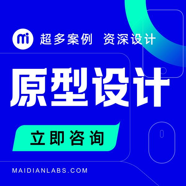 产品原型草图交互app页面UI界面设计H5设计sketch