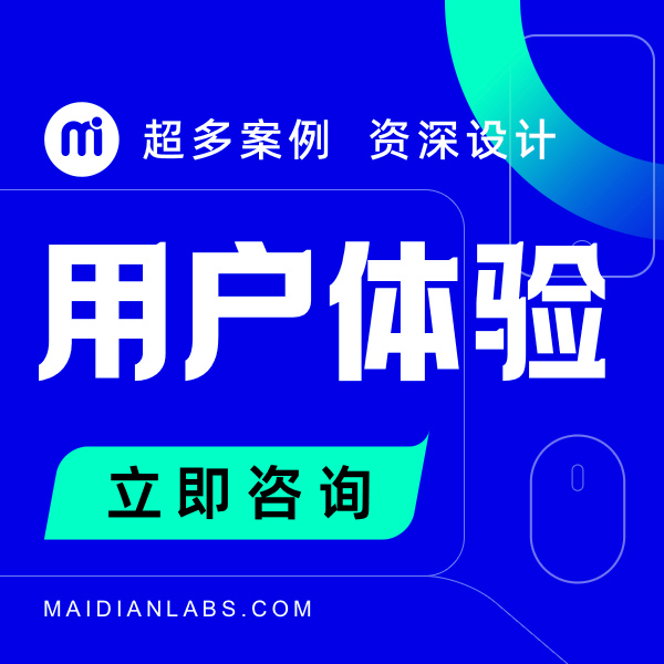 用戶體驗(yàn)研究UE原型圖設(shè)計(jì)功能梳理產(chǎn)品交互設(shè)計(jì)