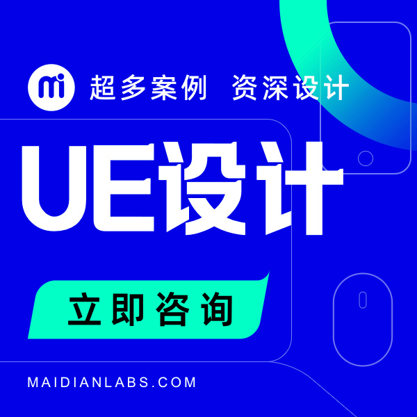 APPUI设计产品交互设计UE设计/UI界面设计页面设计