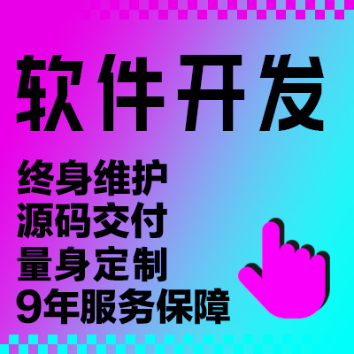 会员等级线上反利比例收益提现微信小程序定制开发H5公众号