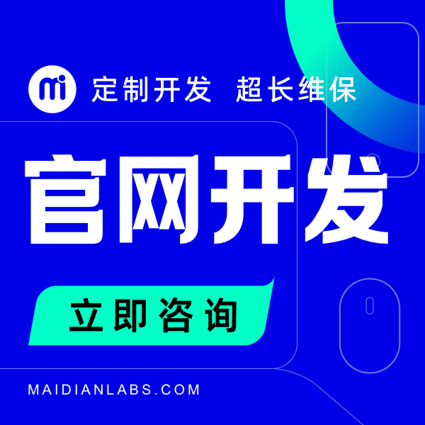 <hl>重庆</hl>企业建<hl>网站</hl>定制后端开发制作手机微商城门户公司网页<hl>设计</hl>官网