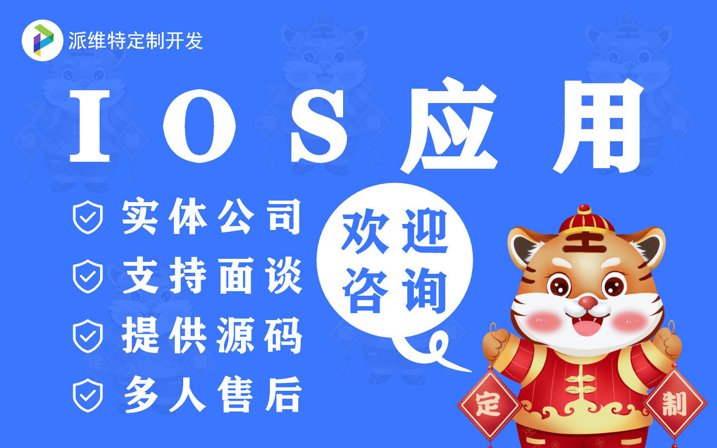 电商商城苹果IOS应用<hl>APP</hl><hl>定制</hl>java开发