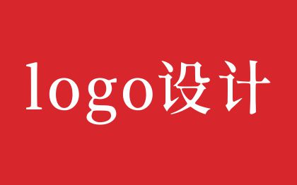 logo设计