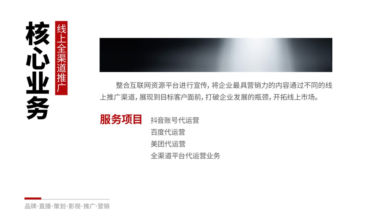 瑜品汇专业代运营，助力流量增长