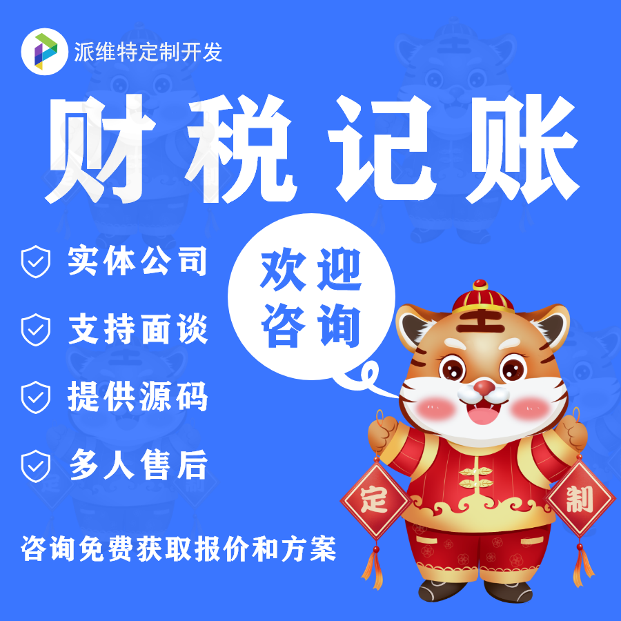 代理记账企业<hl>网站</hl><hl>建设</hl>定制开发制作网页UI设计