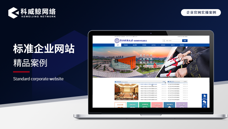 浙江财经大学网站设计|UI设计|官网设计|外贸网站开发|专题
