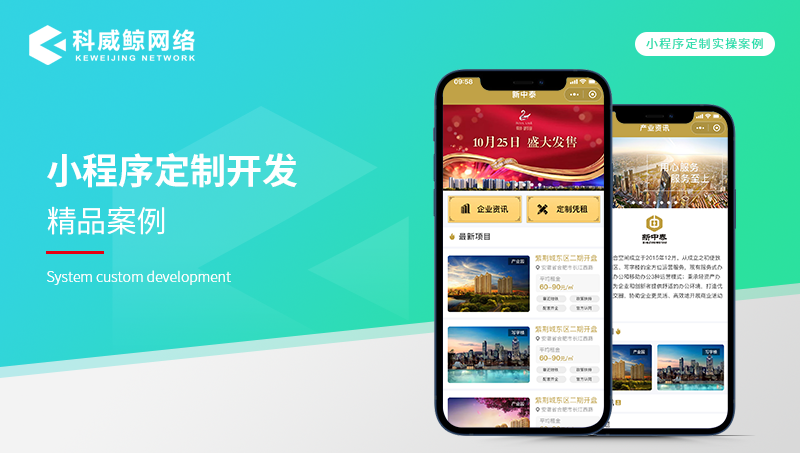 社區(qū)物業(yè)服務(wù)小程序定制開(kāi)發(fā)