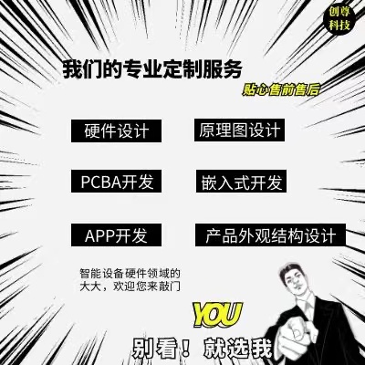 智能硬件嵌入式軟件開發(fā)ARM開發(fā)單片機