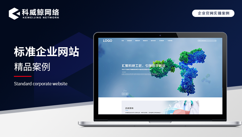 醫(yī)療健康網站設計|UI設計|官網設計|外貿網站開發(fā)|專題