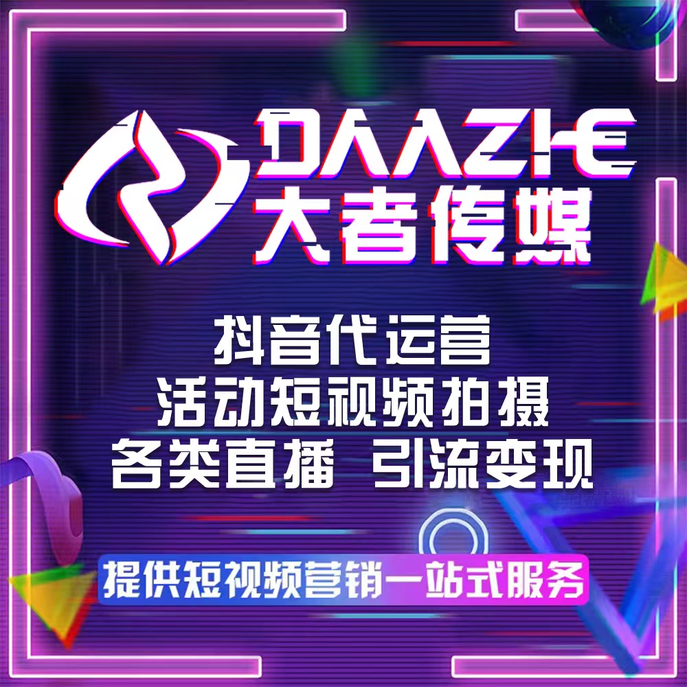 電商類劇情類視頻拍攝