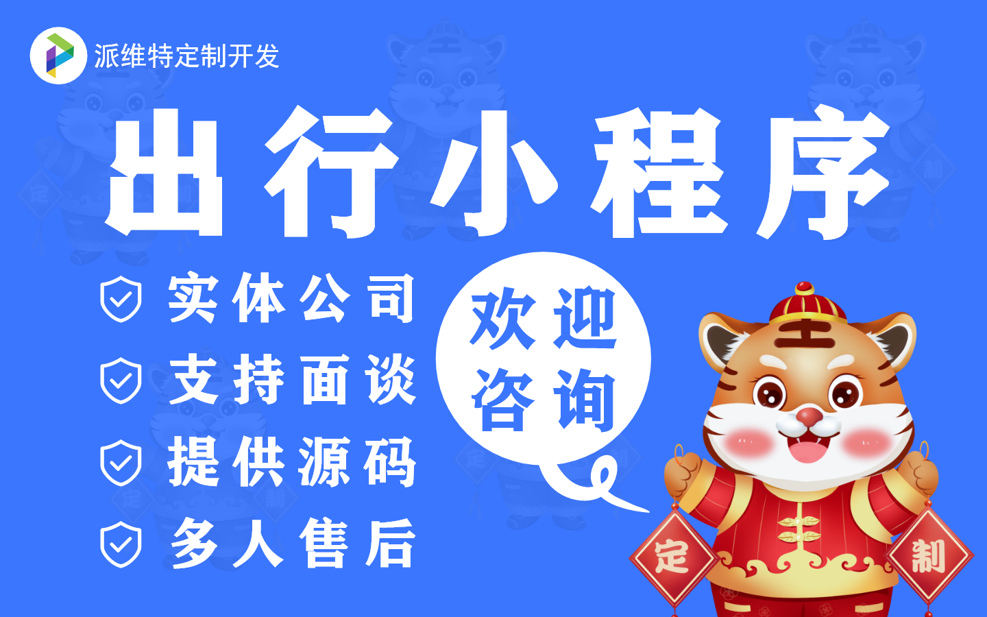 <hl>智能出行</hl>旅游<hl>出行</hl>小程序開發(fā)旅游攻略設(shè)計定制開發(fā)