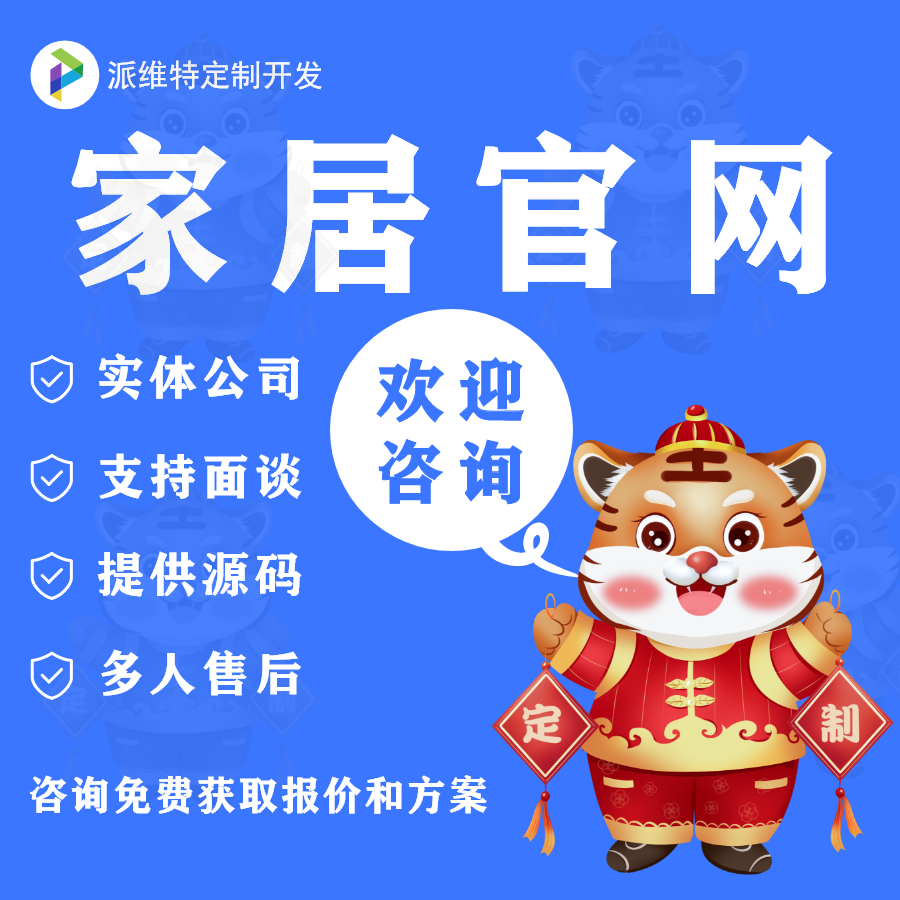 家居官网装饰类网站建设官网定制开发制作网页UI设计