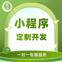 Saas小程序開發(fā)H5公眾號(hào)APP開發(fā)支持二三級(jí)分銷商城