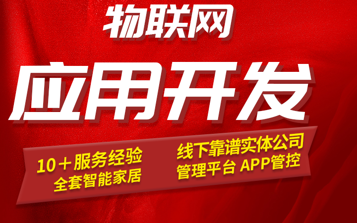 <hl>智能</hl>|<hl>智能</hl>设备|<hl>智能</hl>家具|<hl>穿戴</hl>设备|物联网