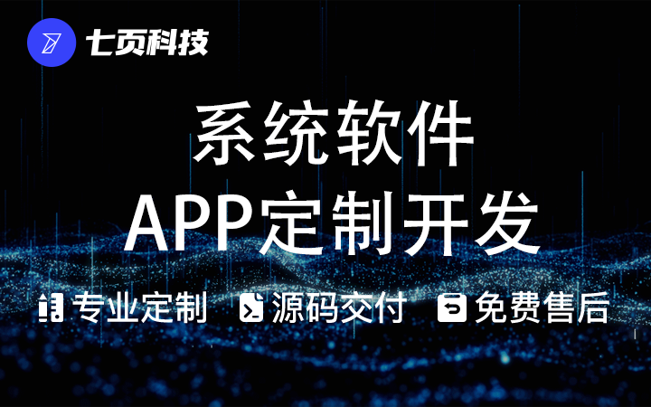 系统软件<hl>开发</hl>java项目数据可视化后台vue<hl>平板</hl>手机办公