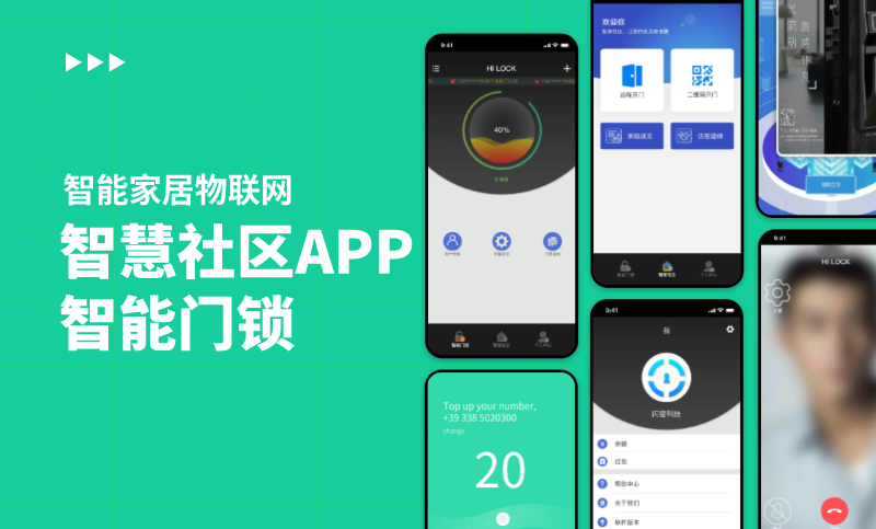 智能門鎖APP定制開發(fā)-硬件設(shè)備物聯(lián)網(wǎng)開發(fā)
