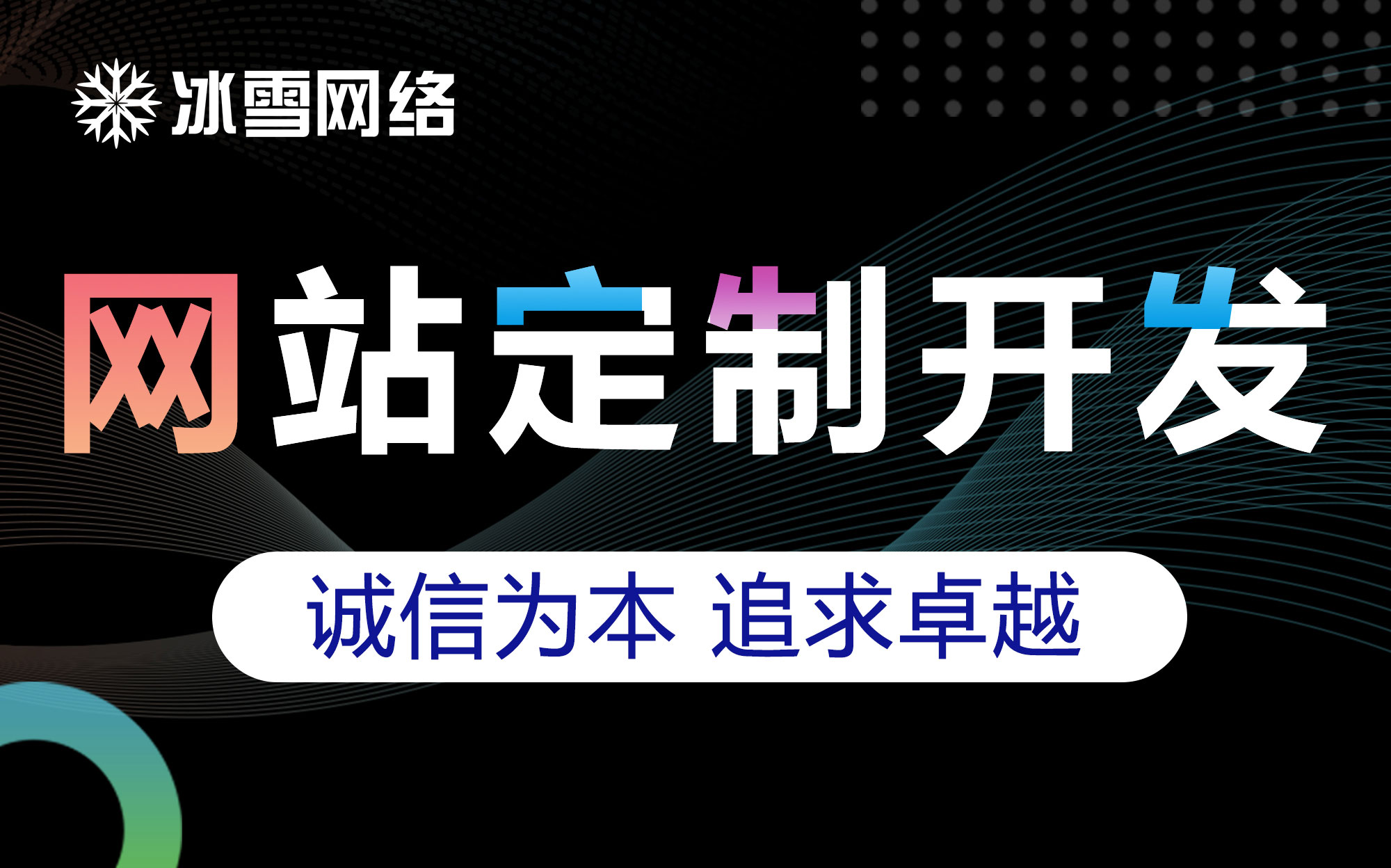 网站定制开发整站开发前端开发商城开发企业网站门户网站