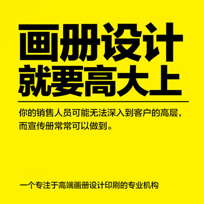 宣传册设计书籍企业手册宣传DM单宣传画册三折页