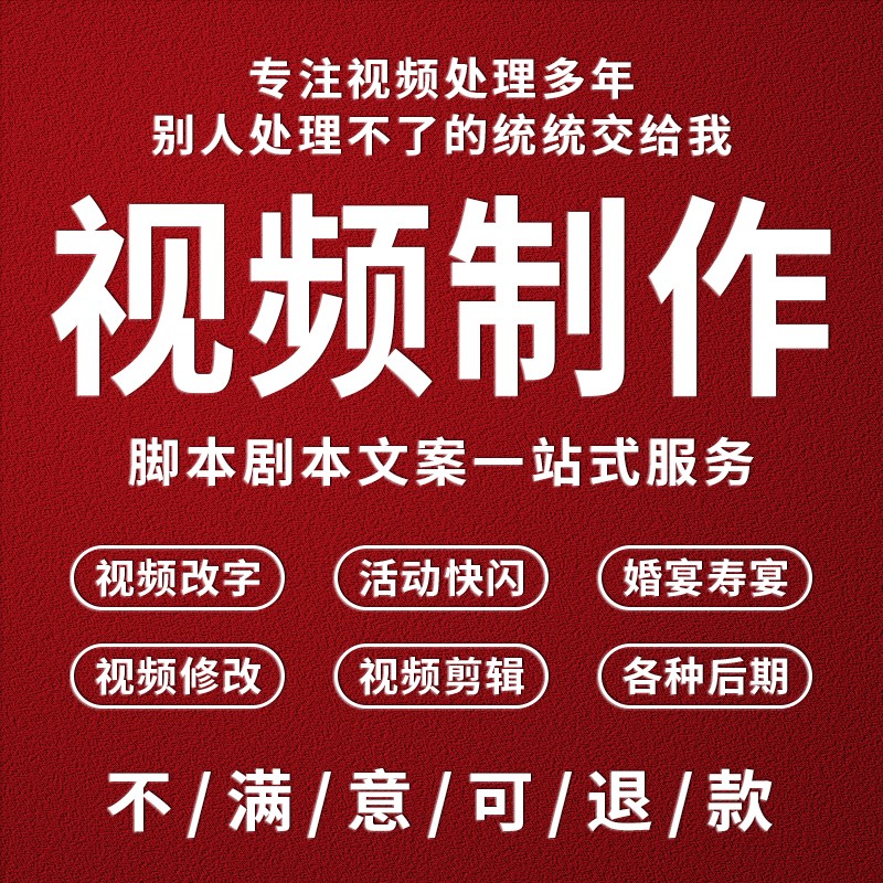 視頻拍攝制作，畫冊ppt制作