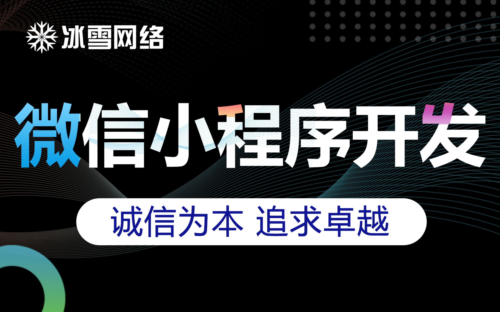 零售小程序生活服务小程序交通出行小程序餐饮小程序