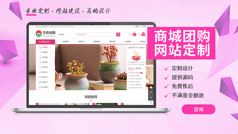 久鑫商城電商網(wǎng)站建設(shè)定制開(kāi)發(fā)訂單管理在線支付會(huì)員中心等