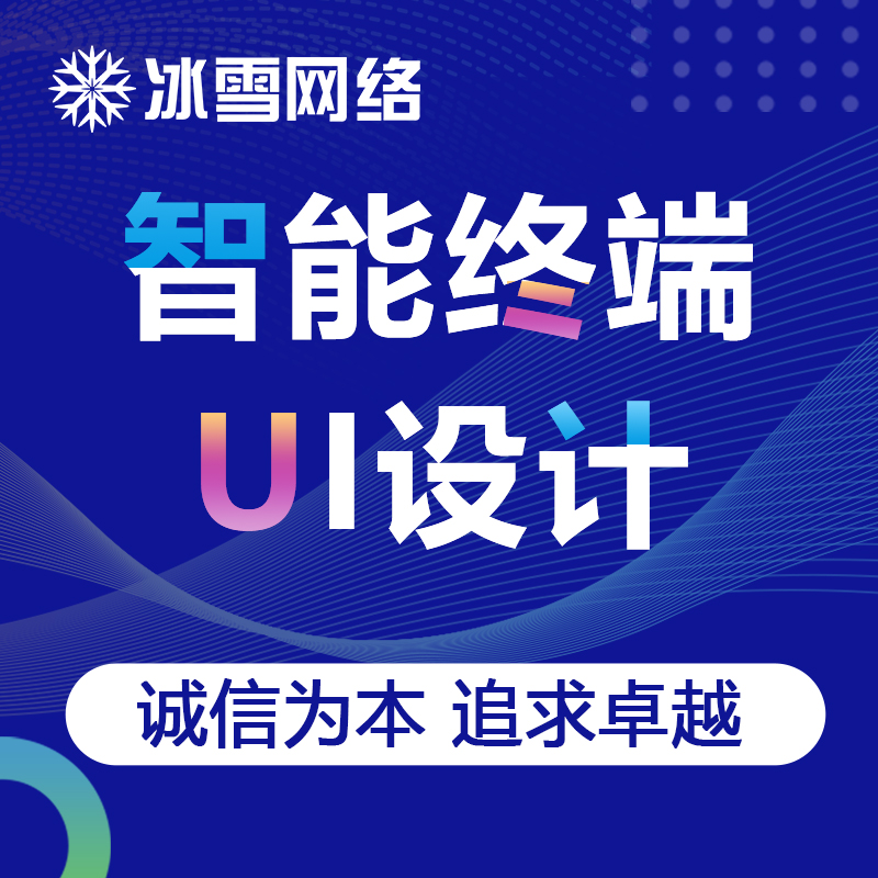 智能终端UI设计诶全套UI设计系统软件UI设计界面设计