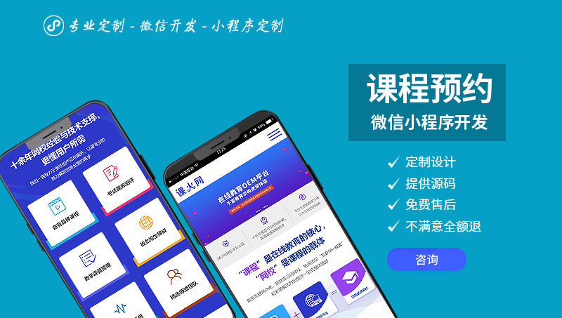 1久鑫課程購買預約約課在線學習微信小程序定制開發(fā)制作公眾號